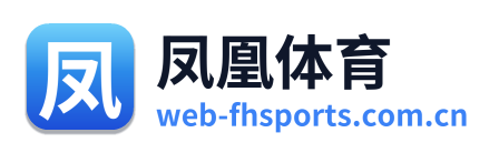 凤凰体育